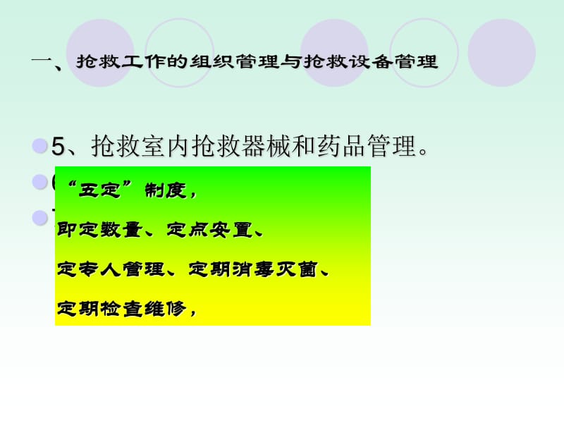 AED除颤仪:守护生命的第一道防线