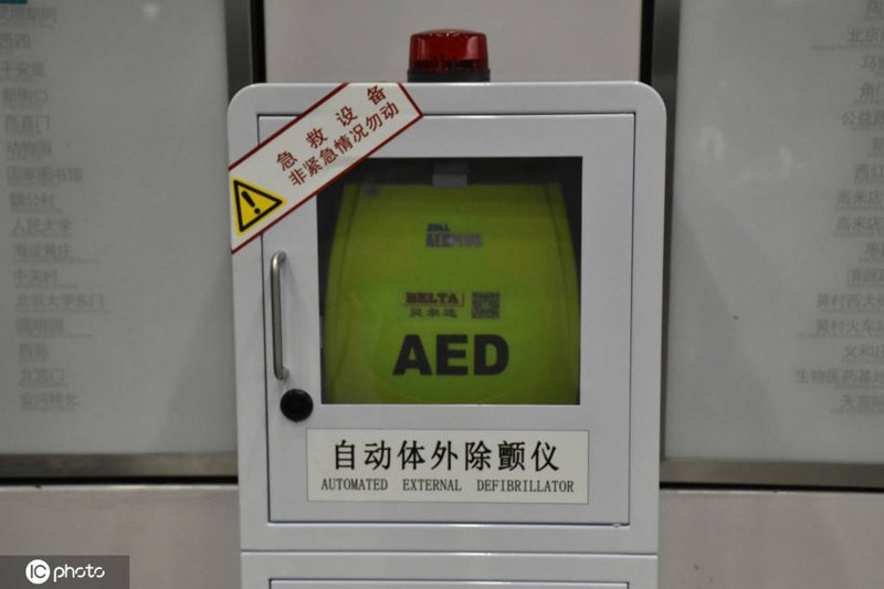 选择AED除颤仪的全面指南:守护生命的第一道防线